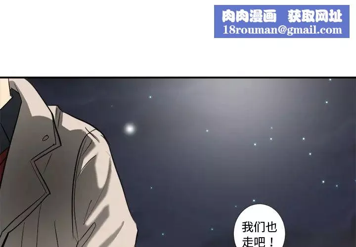 超能力者-第4话 - 图片 1