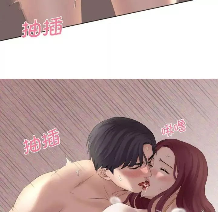 熟女的味道第8話