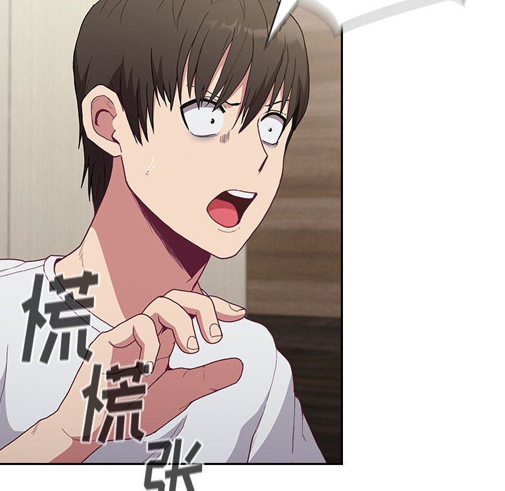 不请自来的未婚妻第5话