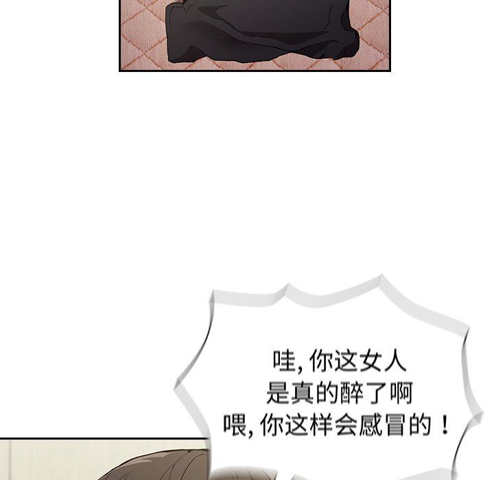 不请自来的未婚妻第5话