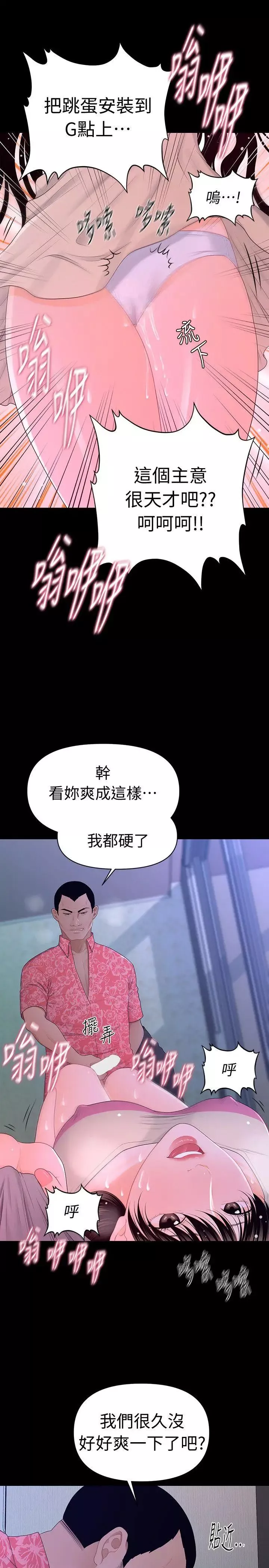 秘书的潜规则-第15话-她的另一面 - 图片 16