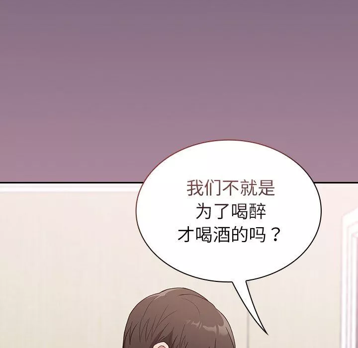 不請自來的未婚妻第5話