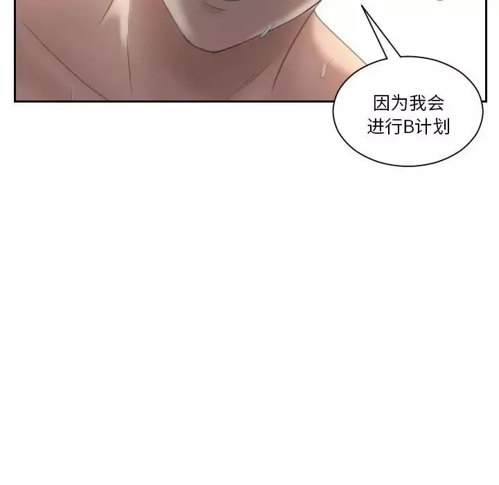 熟女的味道第8話