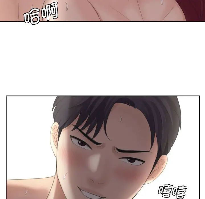 熟女的味道第8话