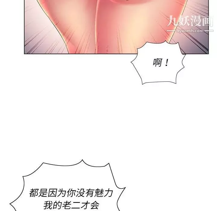 那男人的魔性嗓音第7話