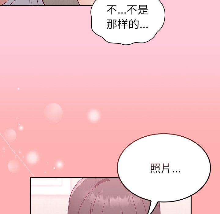 不请自来的未婚妻第5话