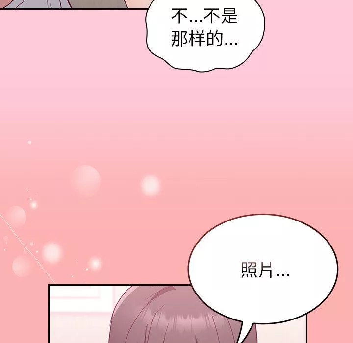 不請自來的未婚妻第5話
