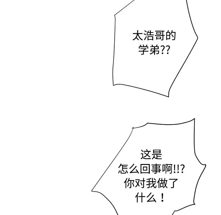 超能力者第4話