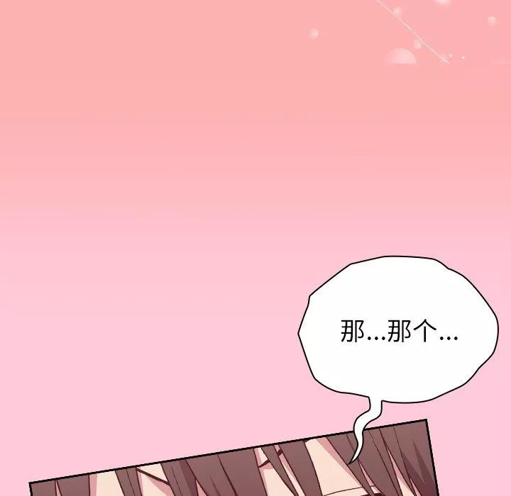 不請自來的未婚妻第5話