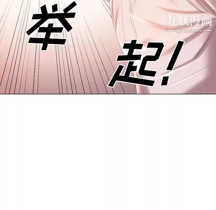 那男人的魔性嗓音-第7话 - 图片 92