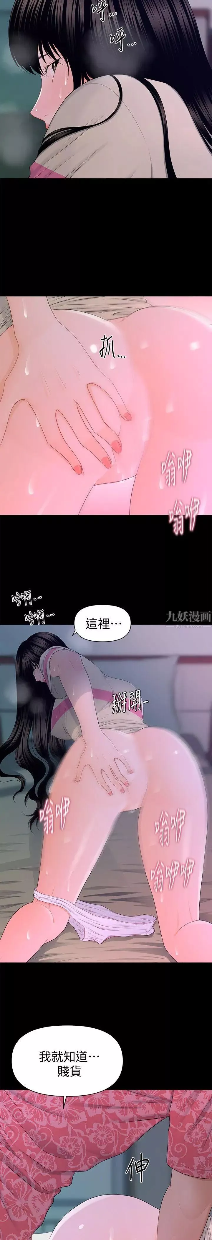 秘書的潛規則第15話-她的另一面