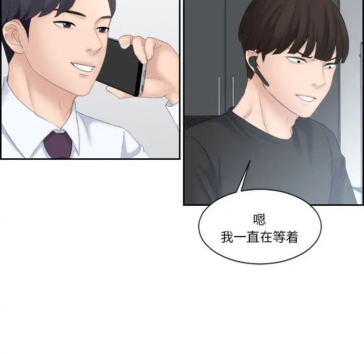 熟女的味道第8話