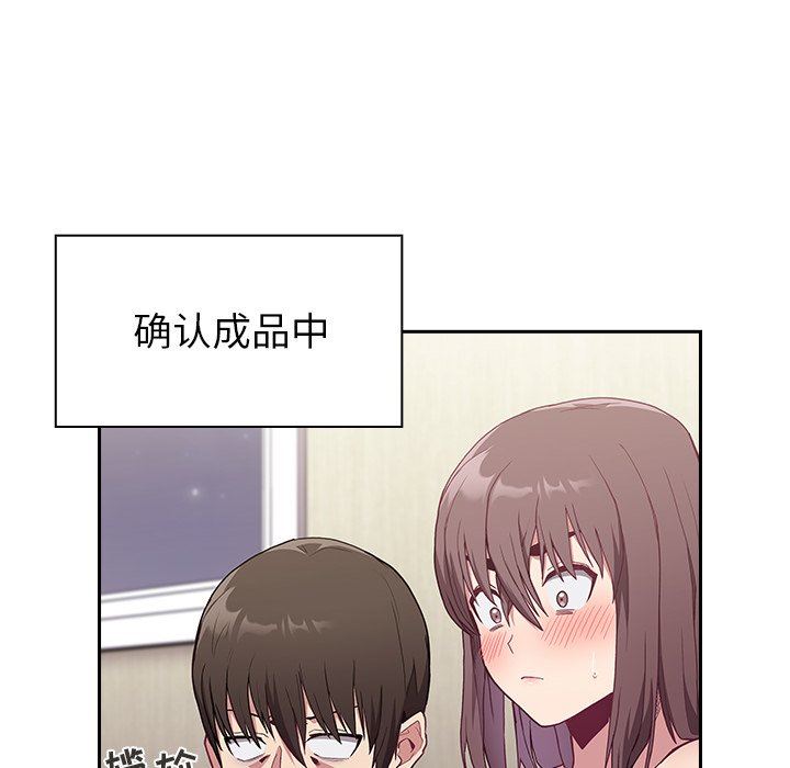 不请自来的未婚妻第5话