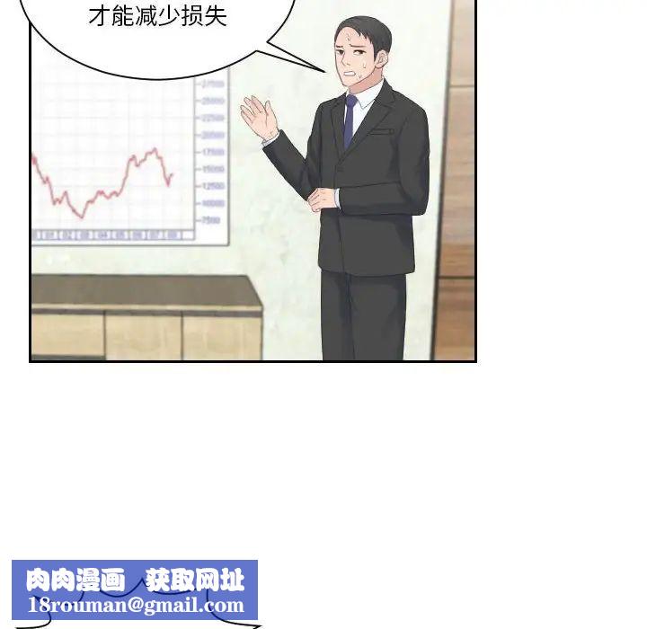 熟女的味道第8话