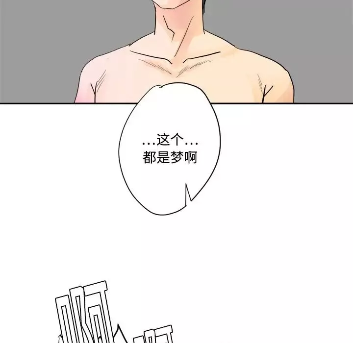 超能力者-第4话 - 图片 25