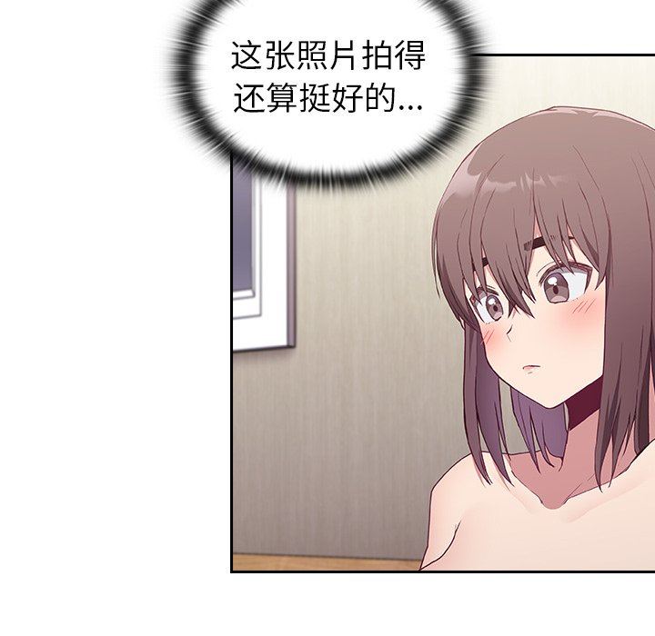 不请自来的未婚妻第5话