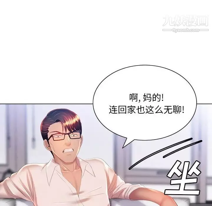 那男人的魔性嗓音第7話