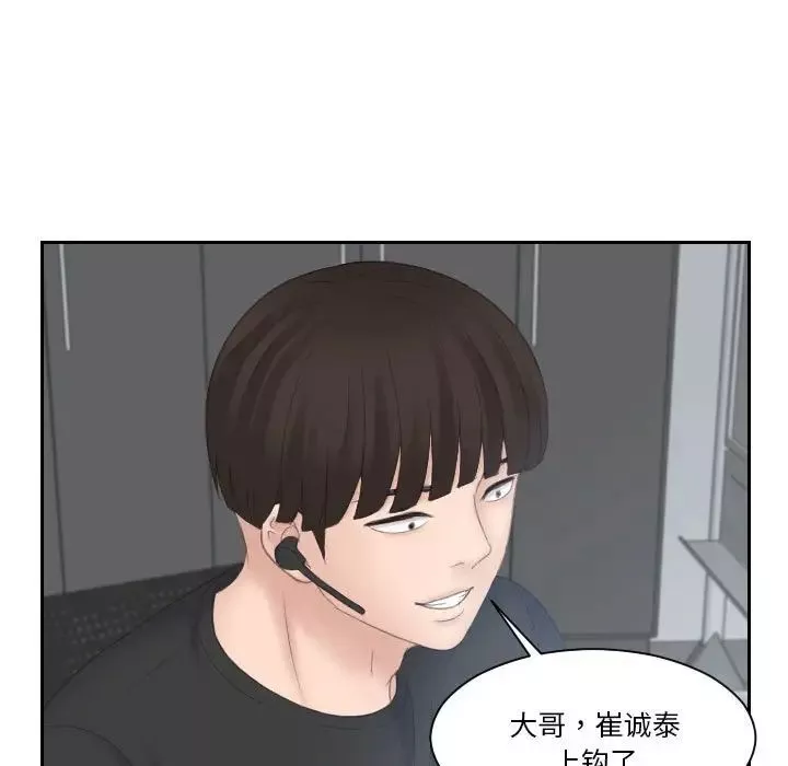熟女的味道-第8话 - 图片 62