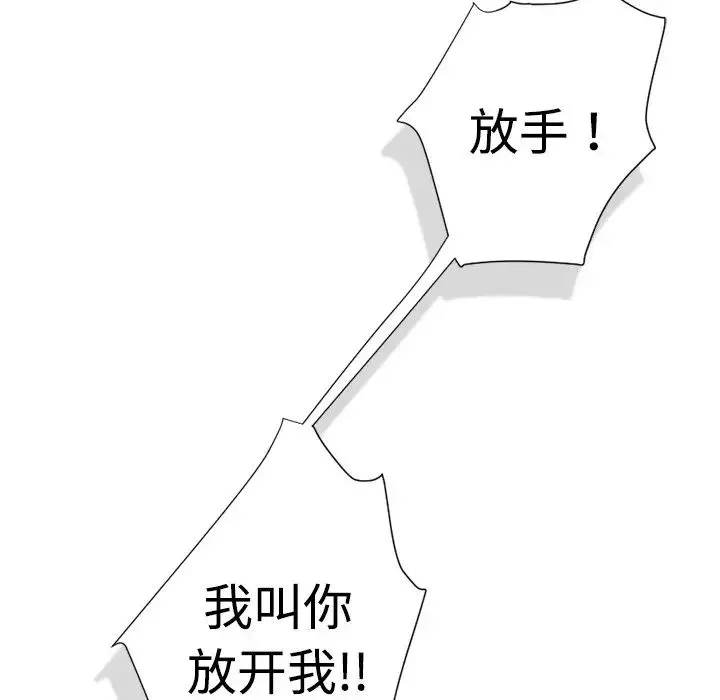 超能力者-第4话 - 图片 28
