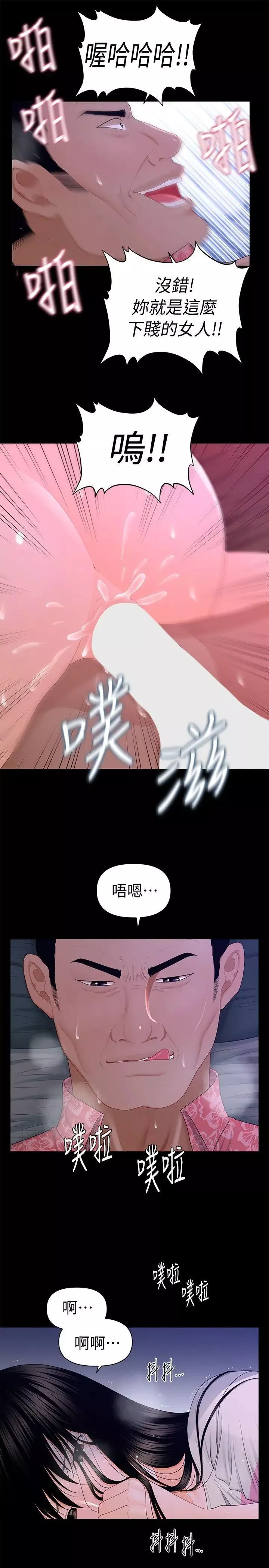 秘书的潜规则-第15话-她的另一面 - 图片 27