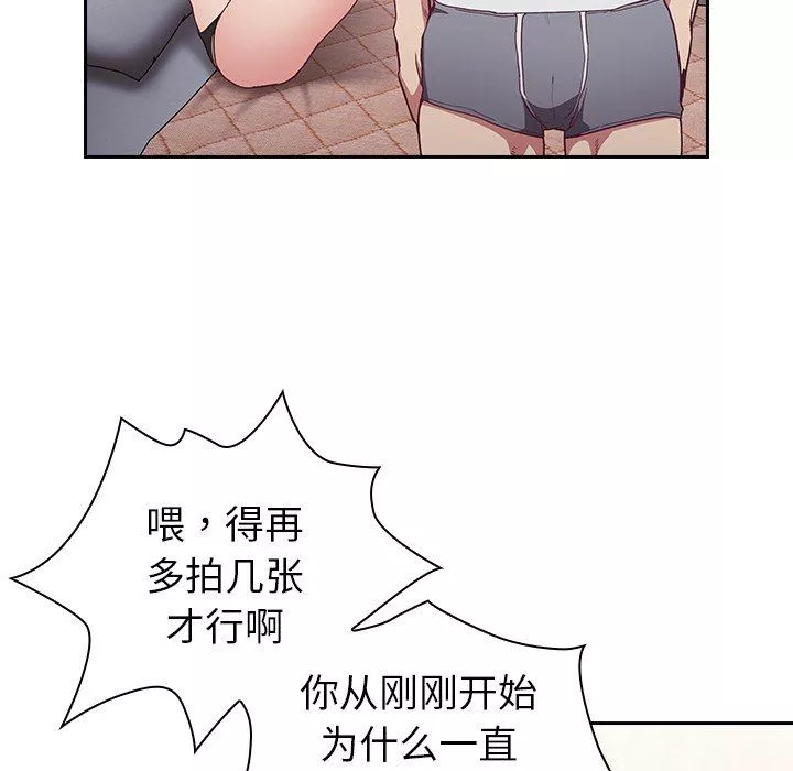 不請自來的未婚妻第5話