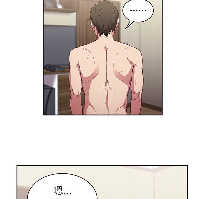 不请自来的未婚妻第5话