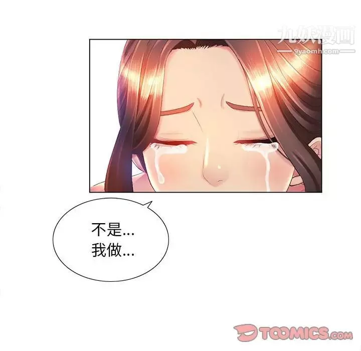 那男人的魔性嗓音第7話