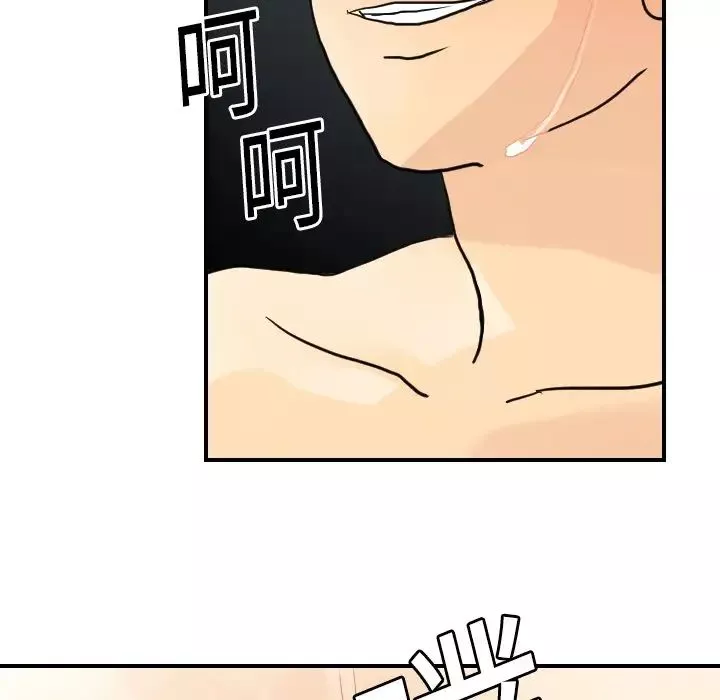 超能力者-第4话 - 图片 39