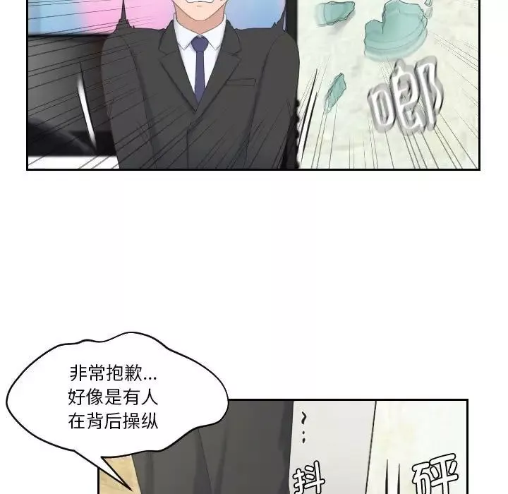 熟女的味道第8話
