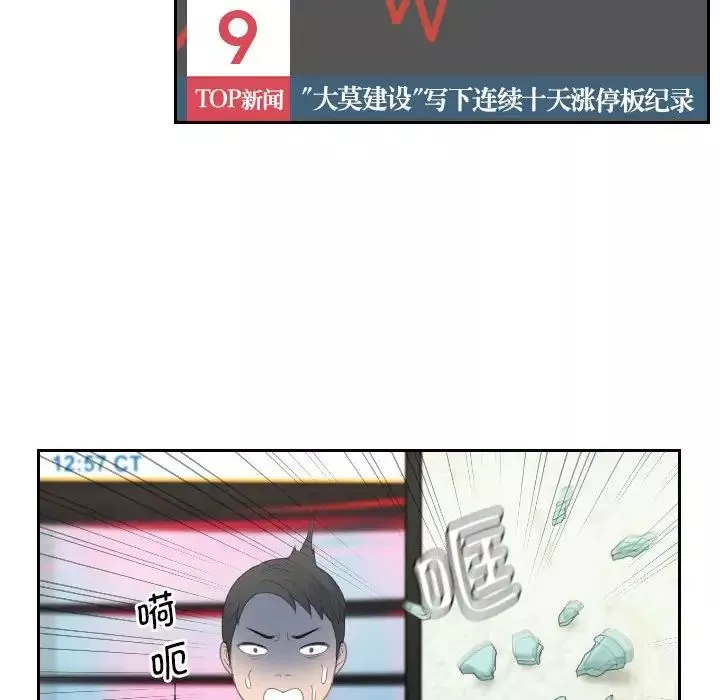 熟女的味道-第8话 - 图片 69