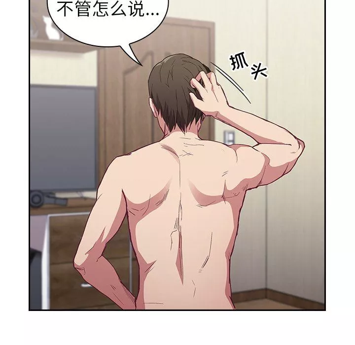 不請自來的未婚妻第5話