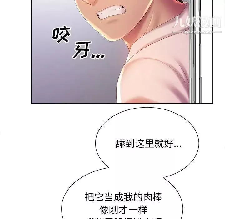 那男人的魔性嗓音第7話