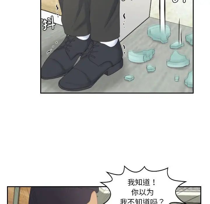 熟女的味道第8話