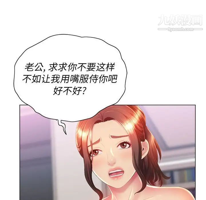 那男人的魔性嗓音第7话