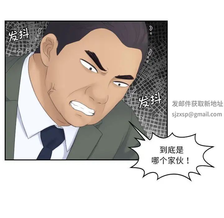 熟女的味道第8话