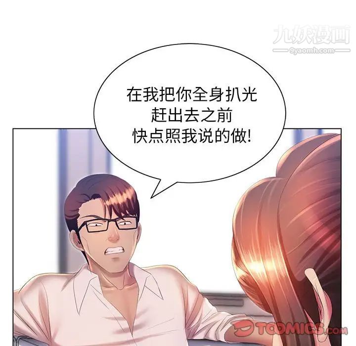 那男人的魔性嗓音第7話