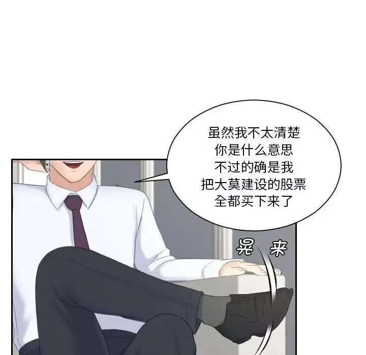 熟女的味道-第8话 - 图片 77