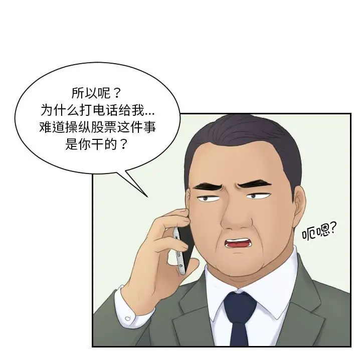 熟女的味道第8话