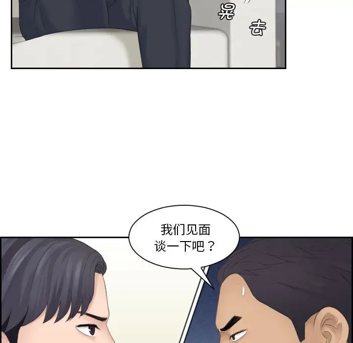 熟女的味道第8话