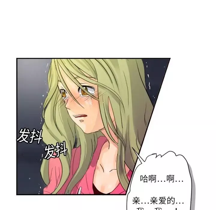 超能力者-第4话 - 图片 52