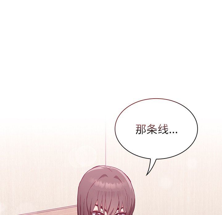 不请自来的未婚妻第5话