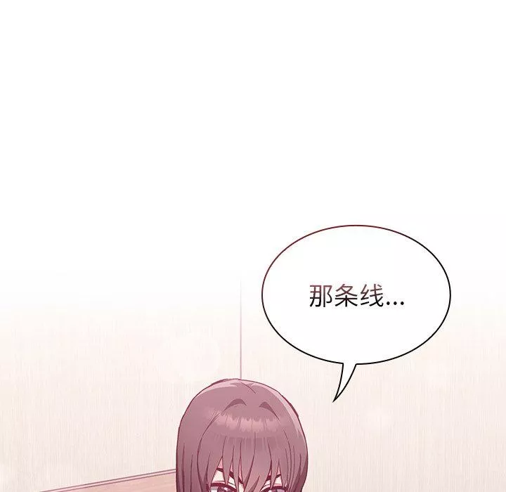 不請自來的未婚妻第5話