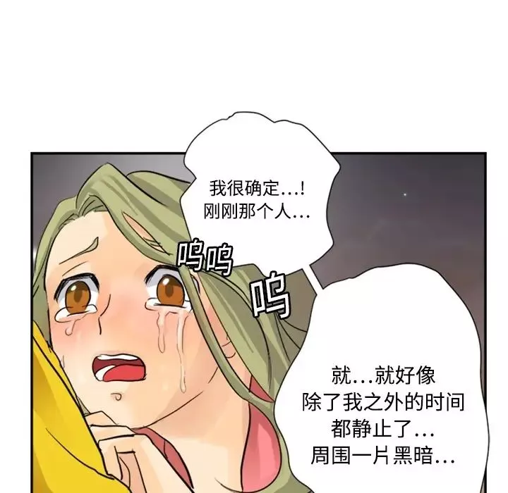 超能力者-第4话 - 图片 55