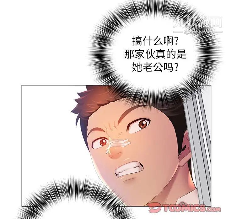 那男人的魔性嗓音第7話