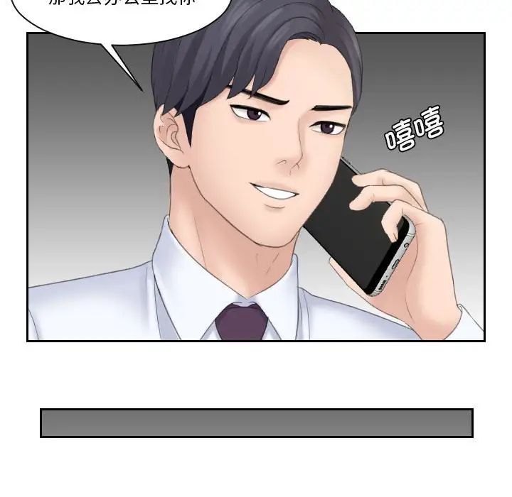 熟女的味道第8話