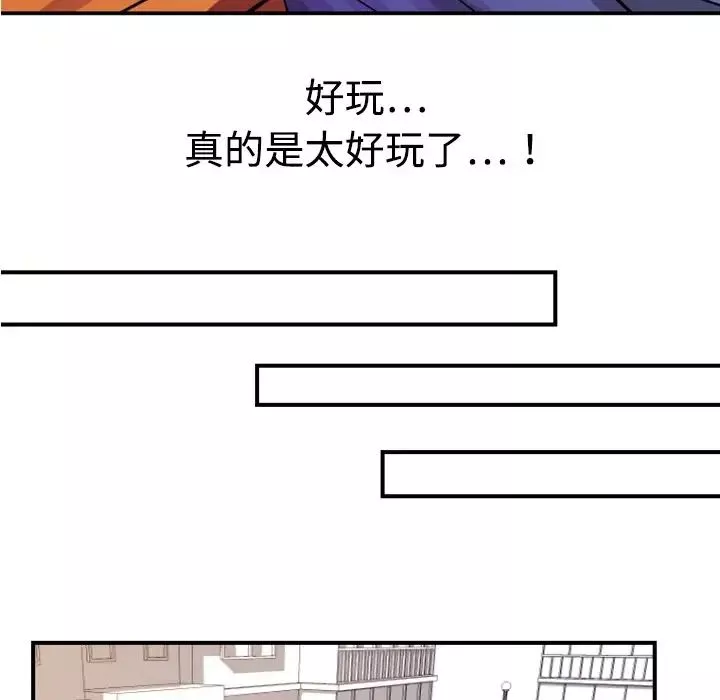 超能力者-第4话 - 图片 63