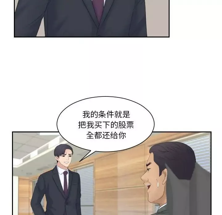 熟女的味道-第8话 - 图片 89