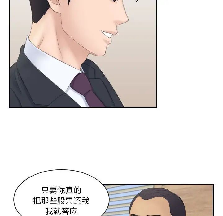 熟女的味道第8话