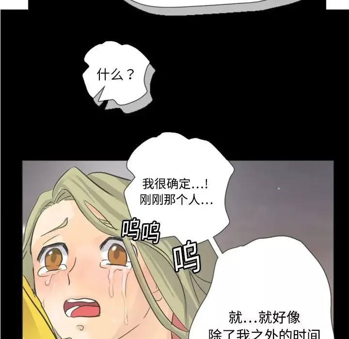 超能力者第4話