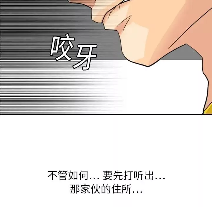 超能力者-第4话 - 图片 71